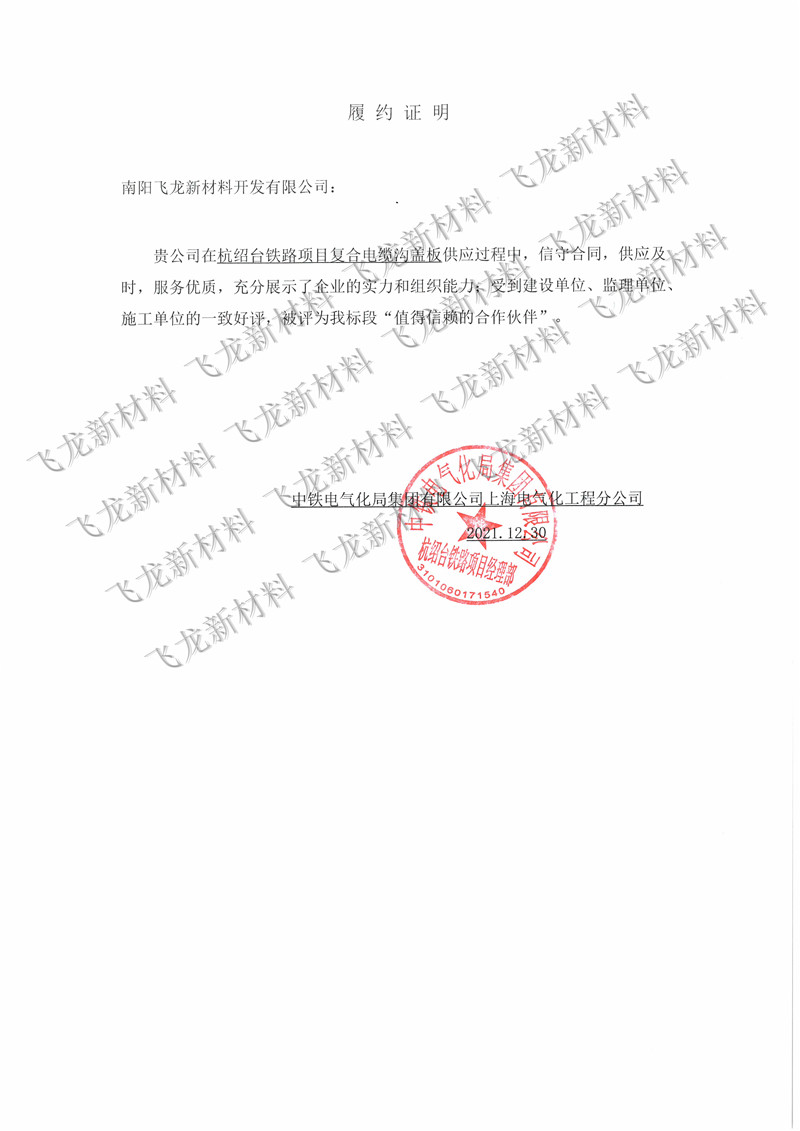 项目履约证明二(图1)